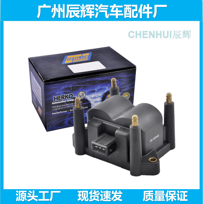 点火线圈S11-3705110JA适用于五菱472/QQ6/西门子干式
