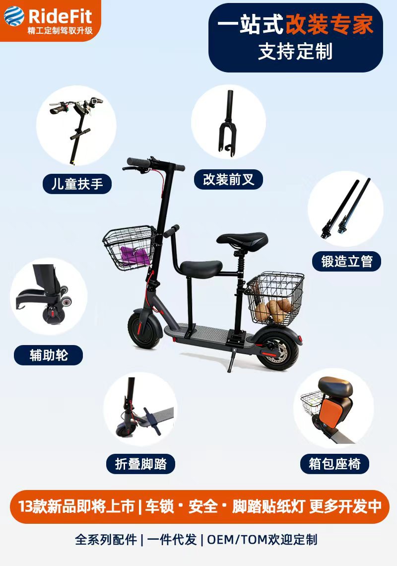 Riddefit No. 9 E Series Dedicated Seat Compatible with Es1/Es2/E22/E25 Quick-Release Installation Wholesale