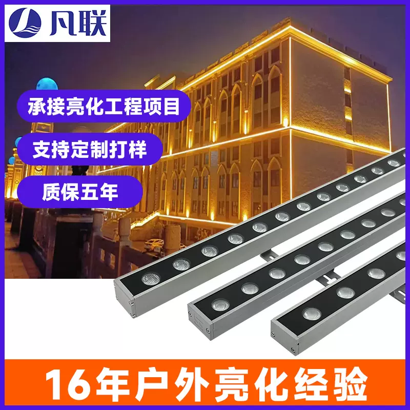 LED洗墙灯户外防水酒店工程线条灯楼体亮化外墙24V轮廓灯射灯厂家