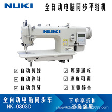 NK-0303Dͬ��܇�p�x�C��Xȫ�ԄӼ����Ժ���DY܇Ƥ��p�x�C���I��