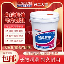 柴油机油CF-4 15W40柴机油货车重负荷柴油发动机油厂家直销大桶
