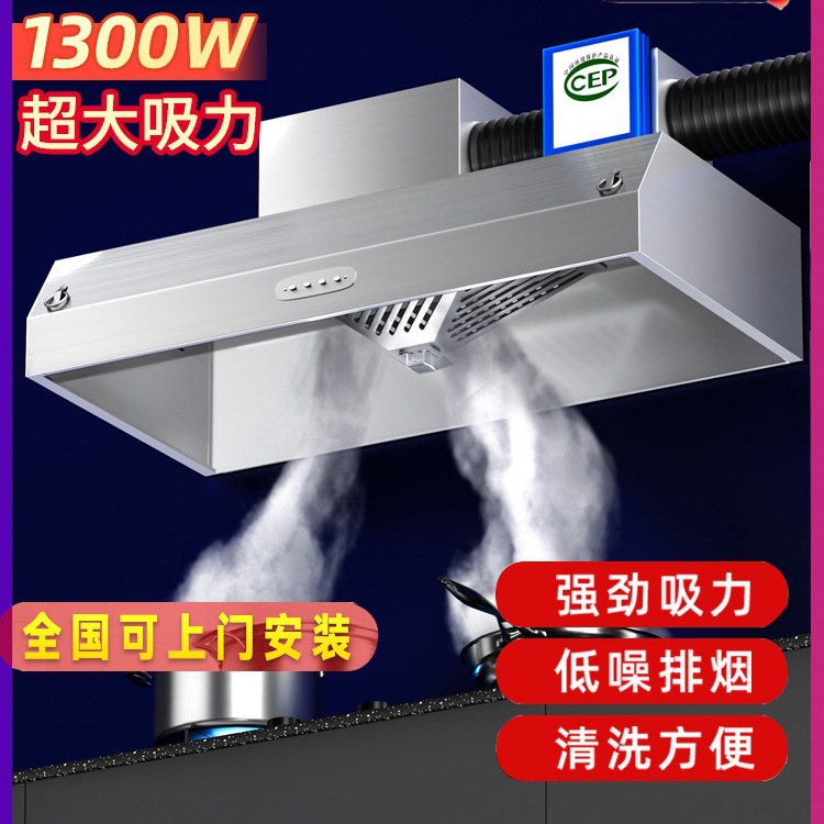 抽油烟机商用小型饭店农村土灶直排大吸力排烟罩净化器环保一体机