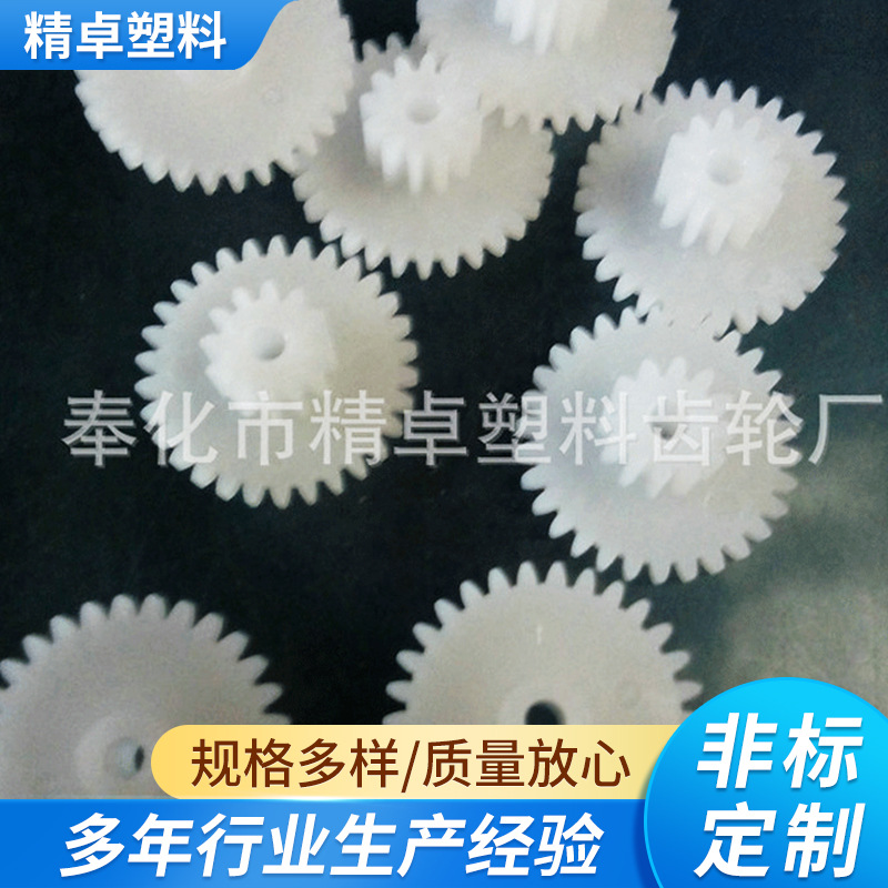 供应批发 塑料行星齿轮 0.4mm模数电动车塑料齿轮 非标齿轮定 制