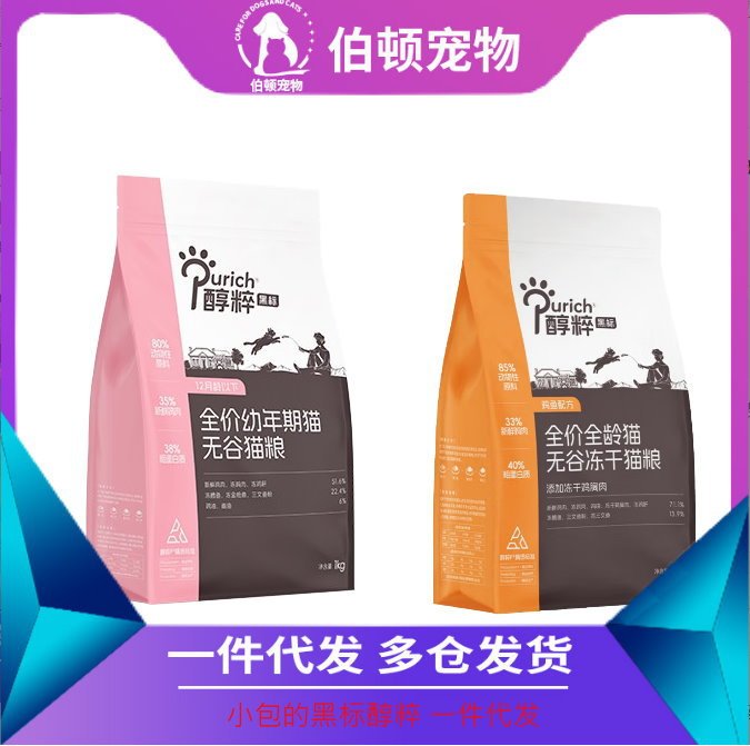 Alcohol black standard cat food pure kitten cat milk cake kitten food kitten special universal 1.5kg a generation of hair Alcohol black standard cat food pure kitten cat milk cake kitten food kitten special universal 1.5kg a generation of hair