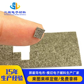胶垫;工业产品胶带;屏蔽材料