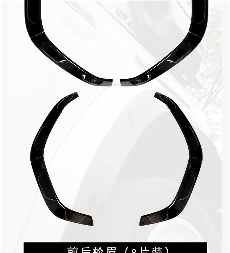 Suitable for Icar V23 Front and Rear Wheel Arches, Special Decorative Trim Strips, Anti-Collision and Anti-Scratch Decorative Accessories