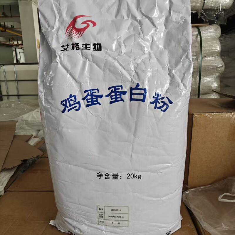 Wuhan In-Stock Egg Protein Powder Food Grade 20Kg/Bag Aige Bio Egg Protein Powder Wuhan In-Stock Egg Protein Powder Food Grade 20Kg/Bag Aige Bio Egg Protein Powder