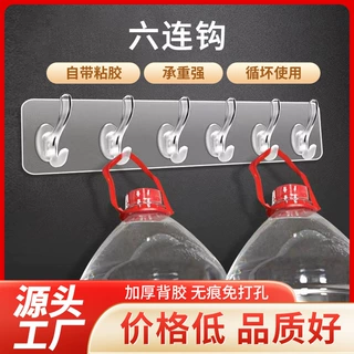 强力粘胶挂钩厨房壁挂6连排钩 创意转角浴室免钉无痕挂架挂衣钩