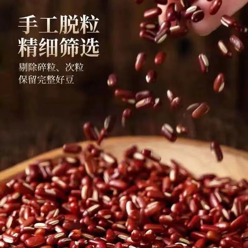 [精选东北赤小豆]500g赤豆农家自产五谷杂粮红豆粥特级精选材料