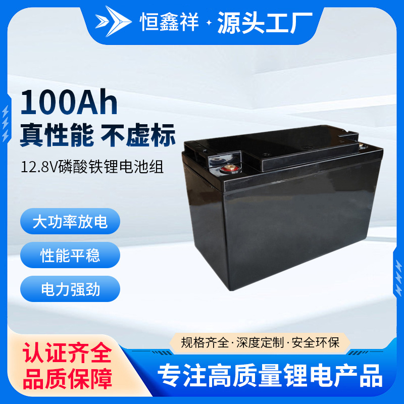 房车电池磷酸铁锂电池组12.8V100AH旅游景区观光车电池电瓶车电池