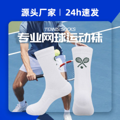 袜子女秋冬薄款白色中筒袜防滑专业网球袜毛巾底吸汗棉质批发球袜