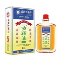 香港大药房舒筋活络油舒经跌打损伤扭伤关节痛推拿按摩油抖音代发
