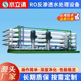 反渗透设备;高纯水制取;软化水设备
