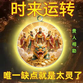 单面30mm吊坠五路财神图案贴片不锈钢挂件饰任意图片批发来图现做
