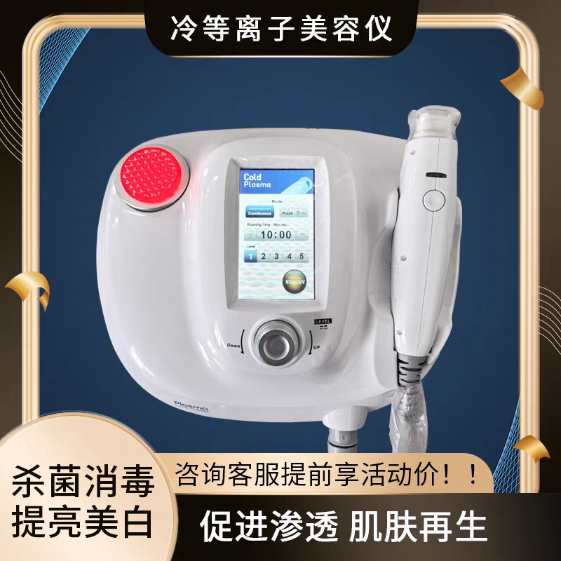 Cold Plasma Beauty Equipment for Acne Removal, Mite Elimination, Repair, Antibacterial, Firming, and Skin Rejuvenation, Specifically for Beauty Salons