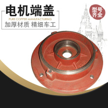 Y2端盖132立式前盖160立盖200法兰盖YE2电机前端盖250挡盖280法兰