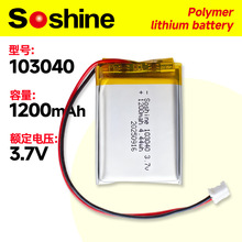 103040 3.7v 1200mAh聚合物锂电池软包小布丁早教故事机电池
