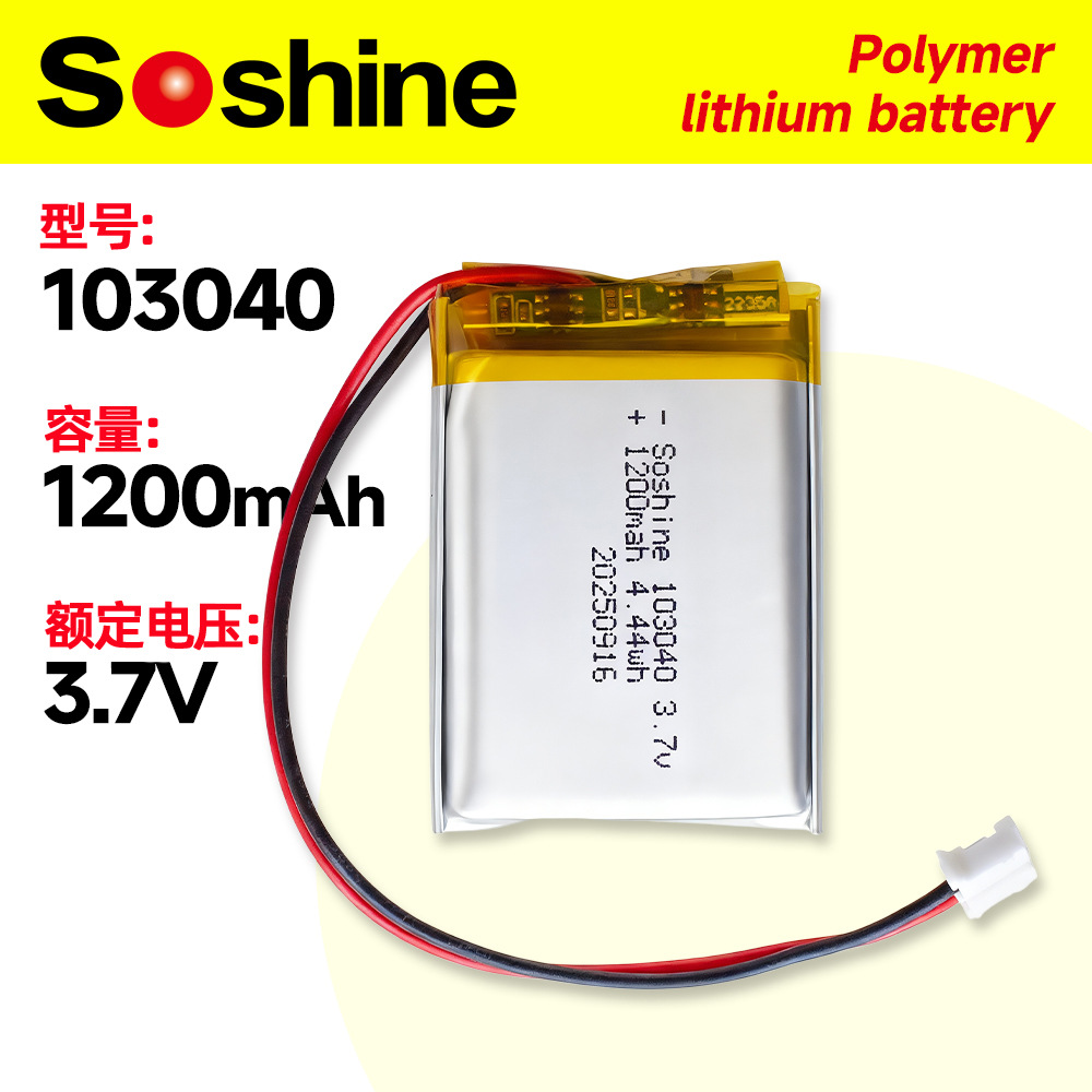 103040 3.7v 1200mAh聚合物锂电池软包小布丁早教故事机电池
