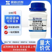 乙氧甲酰基亚乙基三苯基膦 5717-37-3 纯度：98.0% 100g/瓶