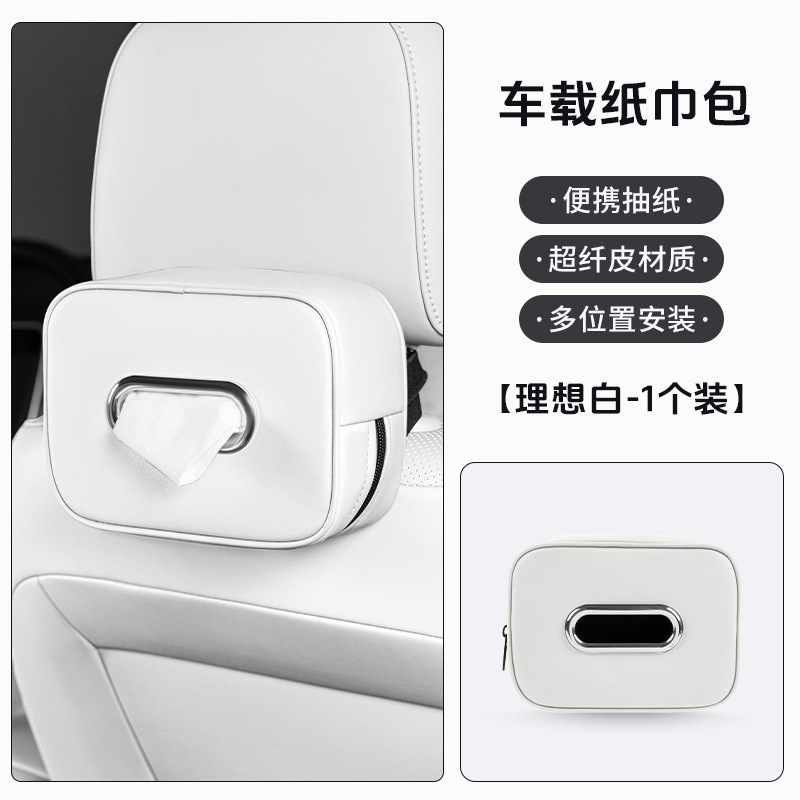 适用于奥迪车载纸巾盒A6L A4L A3L Q3 Q5L Q7汽车纸巾包抽纸袋盒|undefined