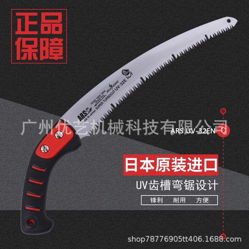日本爱丽斯修枝锯 UV-32E带护套 木工锯UV-32EN-W 家用锯子果树锯