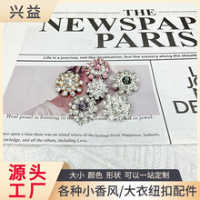 合金扣子小香风轻奢金属纽扣钻扣跨境批发高颜值亮闪闪服装配饰