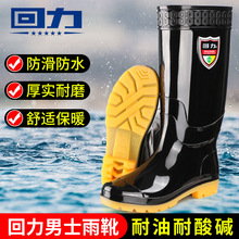 上海017耐油耐酸碱回力雨鞋 高筒防滑耐磨厨房化工劳保水鞋男