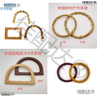 Handbag Strap New Wooden Carrying Ring Bamboo DIY Bracelet Retro Hand-Held Solid Wood Woven Bag Large Size
