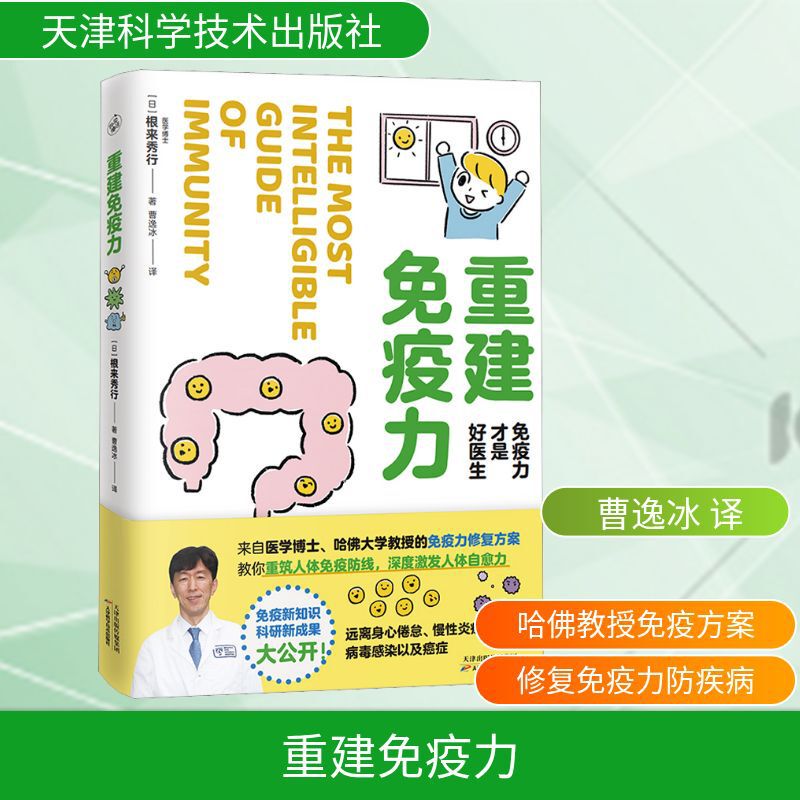 Xinhua Genuine Rebuild Immunity + What to Eat Every Week during Pregnancy and Other Life Encyclopedia Books Are Ready for Delivery Xinhua Genuine Rebuild Immunity + What to Eat Every Week during Pregnancy and Other Life Encyclopedia Books Are Ready for Delivery