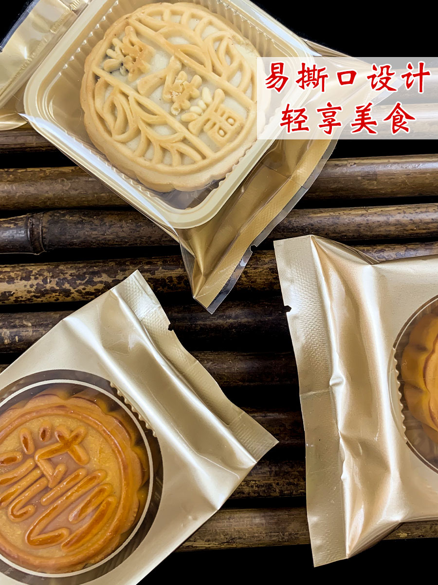 Huaxin Tiancheng2025 nuevo paquete de pasteles de luna sellado de máquina Guangzhou cinco bolsas de pasteles de luna gruesas bolsas de pasteles de luna del Medio Otoño