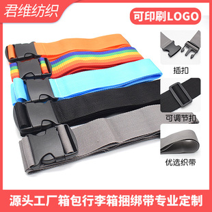 Cross-Border Luggage Straps, Leather Goods, Luggage Accessories, Polypropylene Luggage Straps, Trolley Case Wear-Resistant Straps, Durable