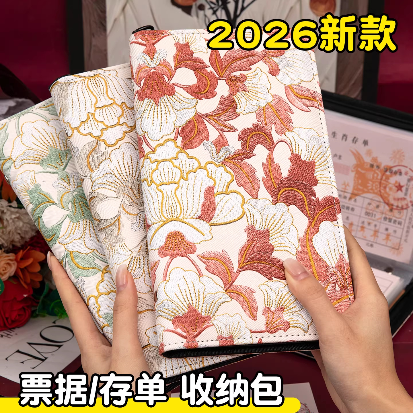 现货新款鎏金牡丹花纹拉链包存单汇票据夹银行定期存折票据收纳册