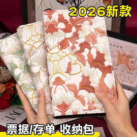 现货新款鎏金牡丹花纹拉链包存单汇票据夹银行定期存折票据收纳册