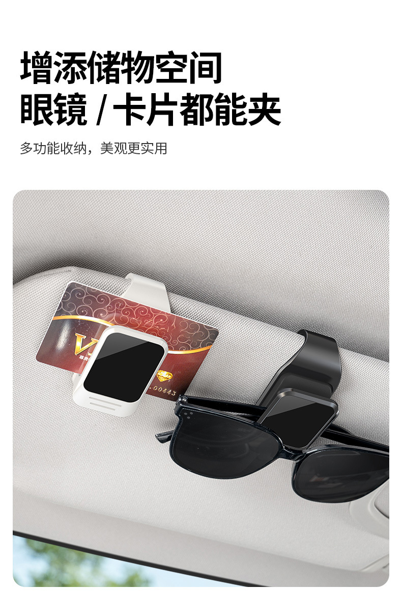 Car Glasses Clip, Car Sun Visor Storage Clip, Glasses Holder, Personalized Car Hanging Sunglasses Clip, Card Clip
