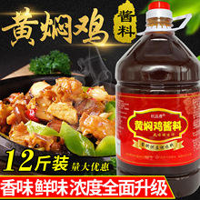 黄焖鸡米饭酱料商用调料包增香膏正宗技术配方专用酱汁调味料批发