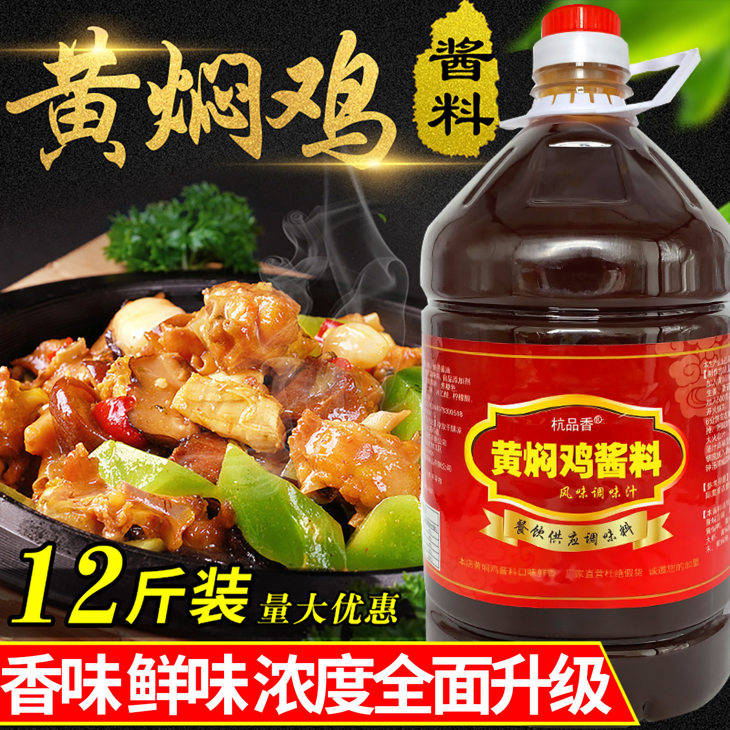 黄焖鸡米饭酱料商用调料包增香膏正宗技术配方专用酱汁调味料批发