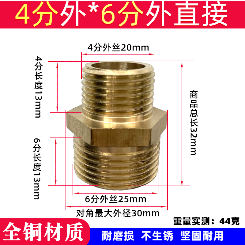 4分轉1寸/6分內外絲變徑異徑對絲接頭20轉25直接配件大小頭轉換