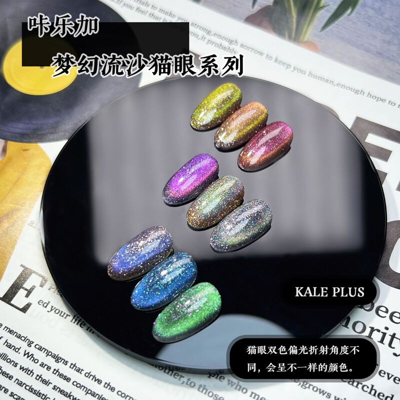 Kalejia Japanese-style colorful dream quicksand Crystal wide cat eye nail beauty shop special phototherapy glue Nail Polish glue suit Kalejia Japanese-style colorful dream quicksand Crystal wide cat eye nail beauty shop special phototherapy glue Nail Polish glue suit