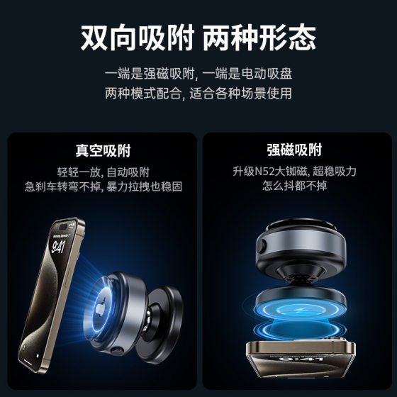 Sharp boneruy electric vacuum adsorption magnetic car phone bracket suction cup navigation high-end car bracket