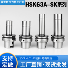 刀柄HSK63A 石墨高速高精刀柄ER16/SK20/25/32/40 CNC数控HSK刀柄