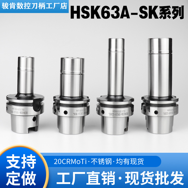 刀柄HSK63A 石墨高速高精刀柄ER16/SK20/25/32/40 CNC数控HSK刀柄