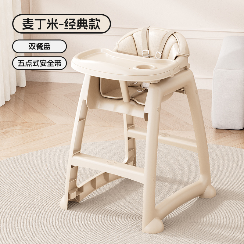 Silla de comedor KFC para bebés, mesa de comedor familiar para bebés, asiento multifuncional, hotel, restaurante, negocio para niños