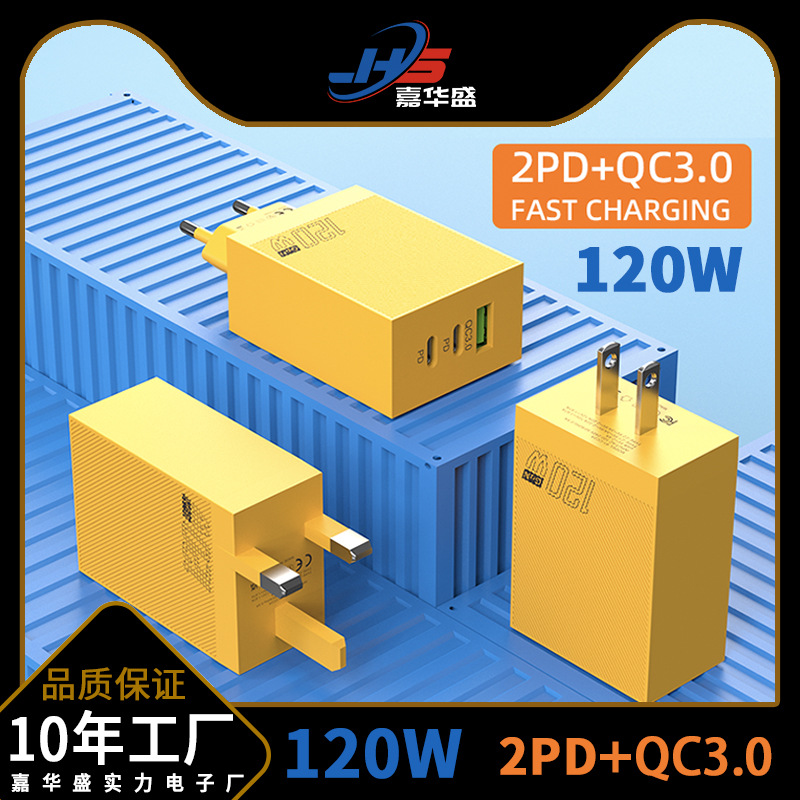 Cross-border square single U fast charging head 120W is suitable for Apple Android mobile phone wall travel charging Europe, America and Britain
