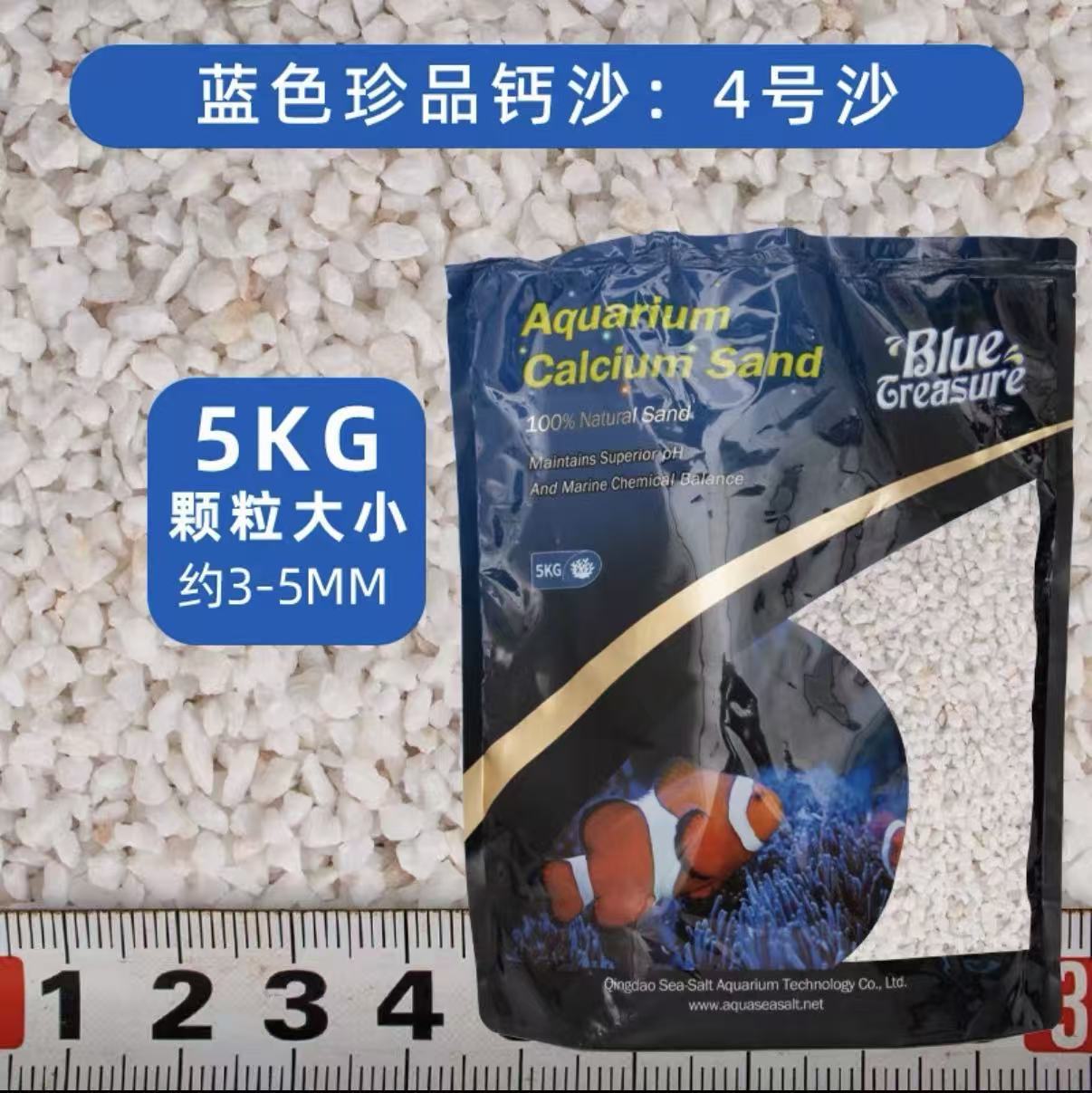 New no. 4 calcium sand 20kg (4 packs per box)