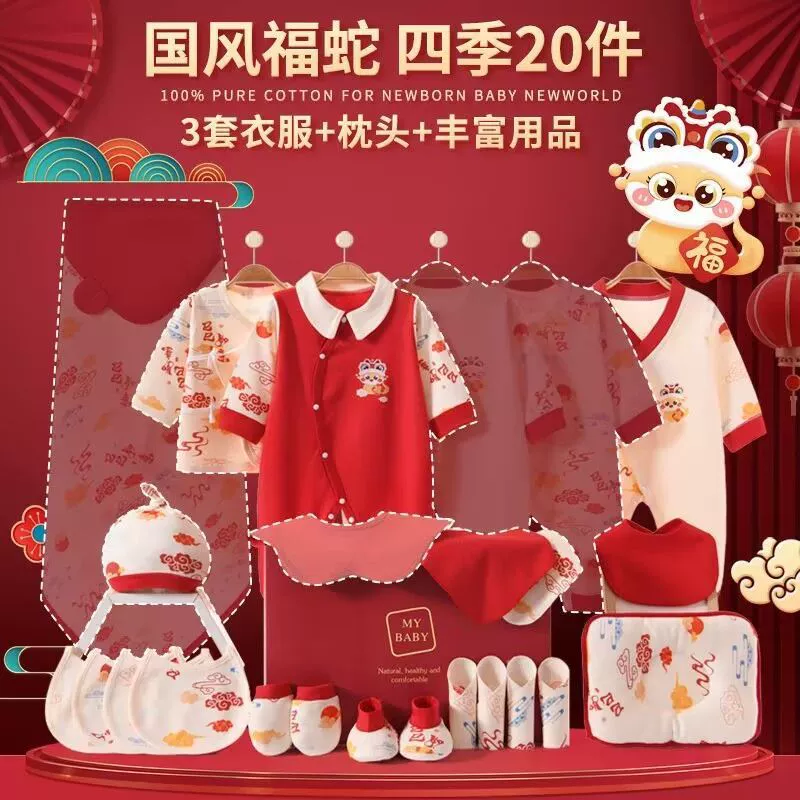 Подарочная коробка для новорожденного, хлопковый набор для девочки, подарок на день рождения