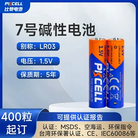 干电池;锂电池;纽扣电池