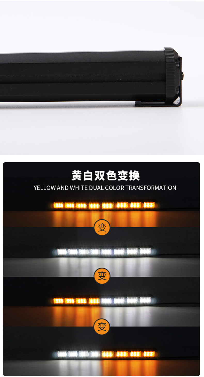 Multifunctional color-changing bar lamp 72LED stroboscopic rescue warning lamp for auto workers operation maintenance burst flash bar lamp