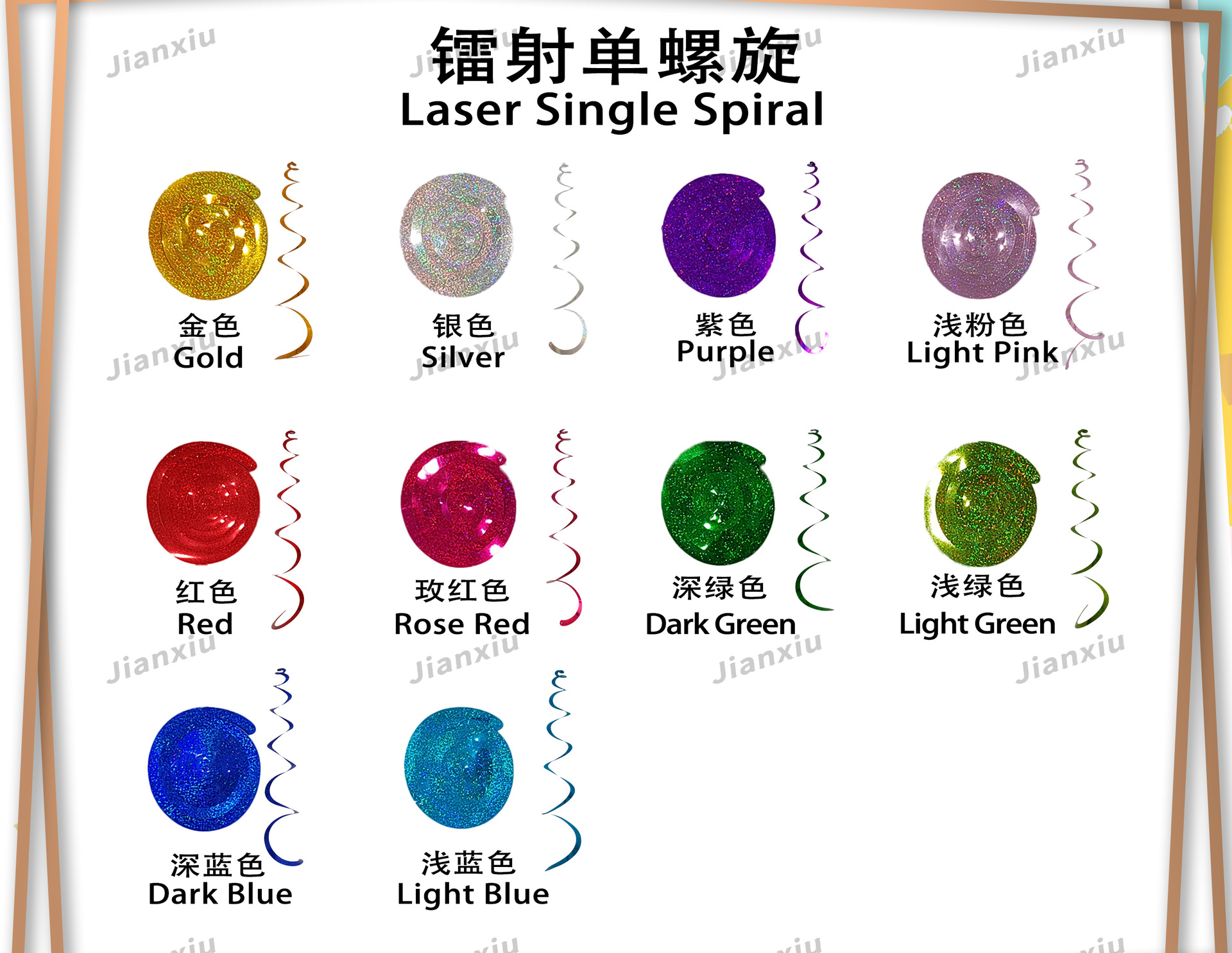 Spiral Pendant Amazon Party Wedding Ceiling Decoration Graduation Ceremony Decorations Hanging Decor Laser Spiral Pendant