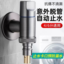 全铜洗衣机水龙头专用自动止水阀滚筒卡扣式水嘴进水角阀46分接头