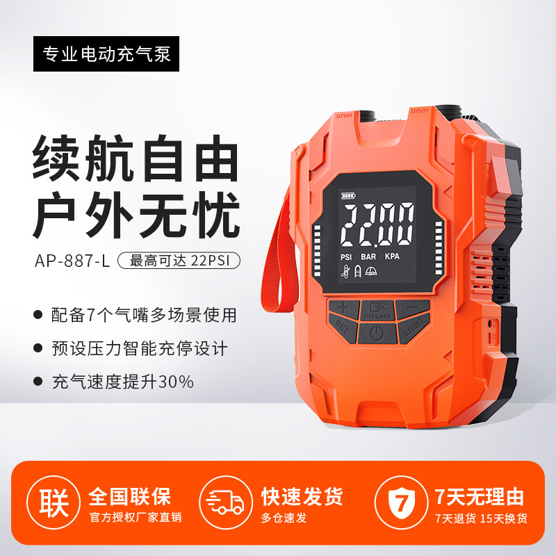 Portable 12V Electric Air Pump Dc Rubber Boat Surfboard Car Cigarette Lighter High Pressure Air Pump with Battery